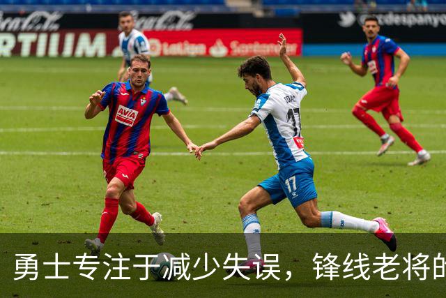 勇士专注于减少失误，锋线老将的角色也发生了不小的变化？